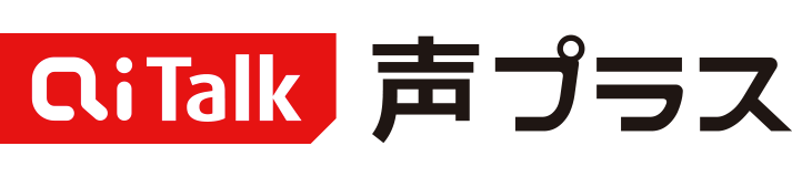 AITalk® 声プラス