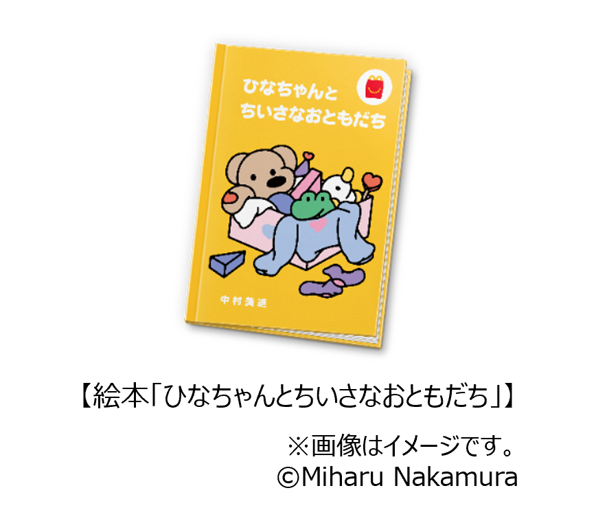 タカラトミー coemo コエモ 読み聞かせ 合成ボイス おやすみグッズ 日本おもちゃ大賞2022 エデュケーショナル・トイ部門 大賞受賞 10月20日(金)からコエステーションを活用した読み聞かせスピーカー