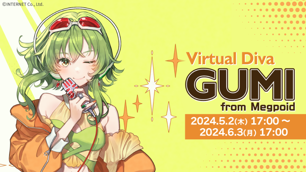 GUMI-karamorukuji-main image