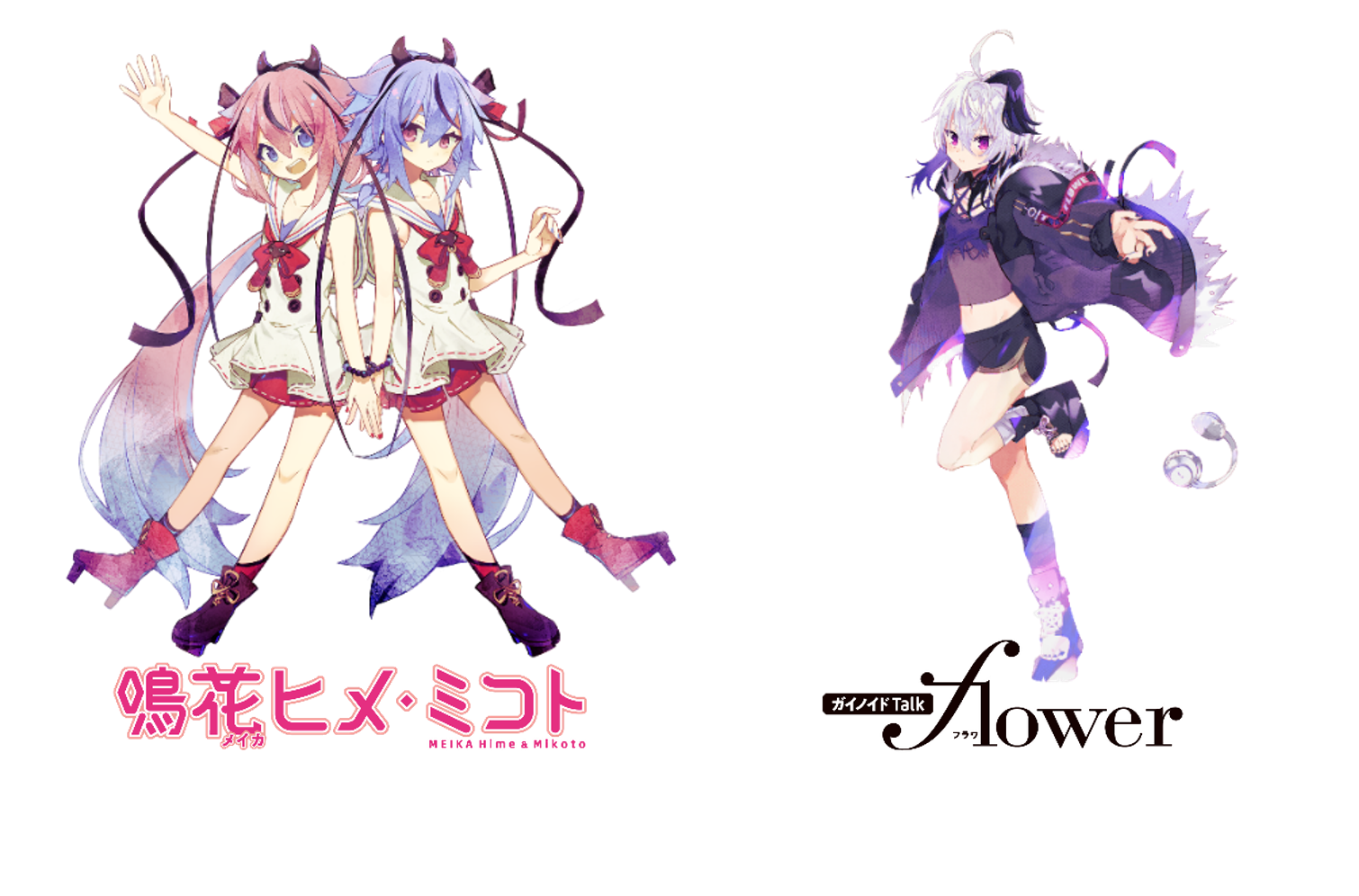 ガイノイドTalk 製品の販売-アクティベーション終了とA.I.VOICE® 鳴花 