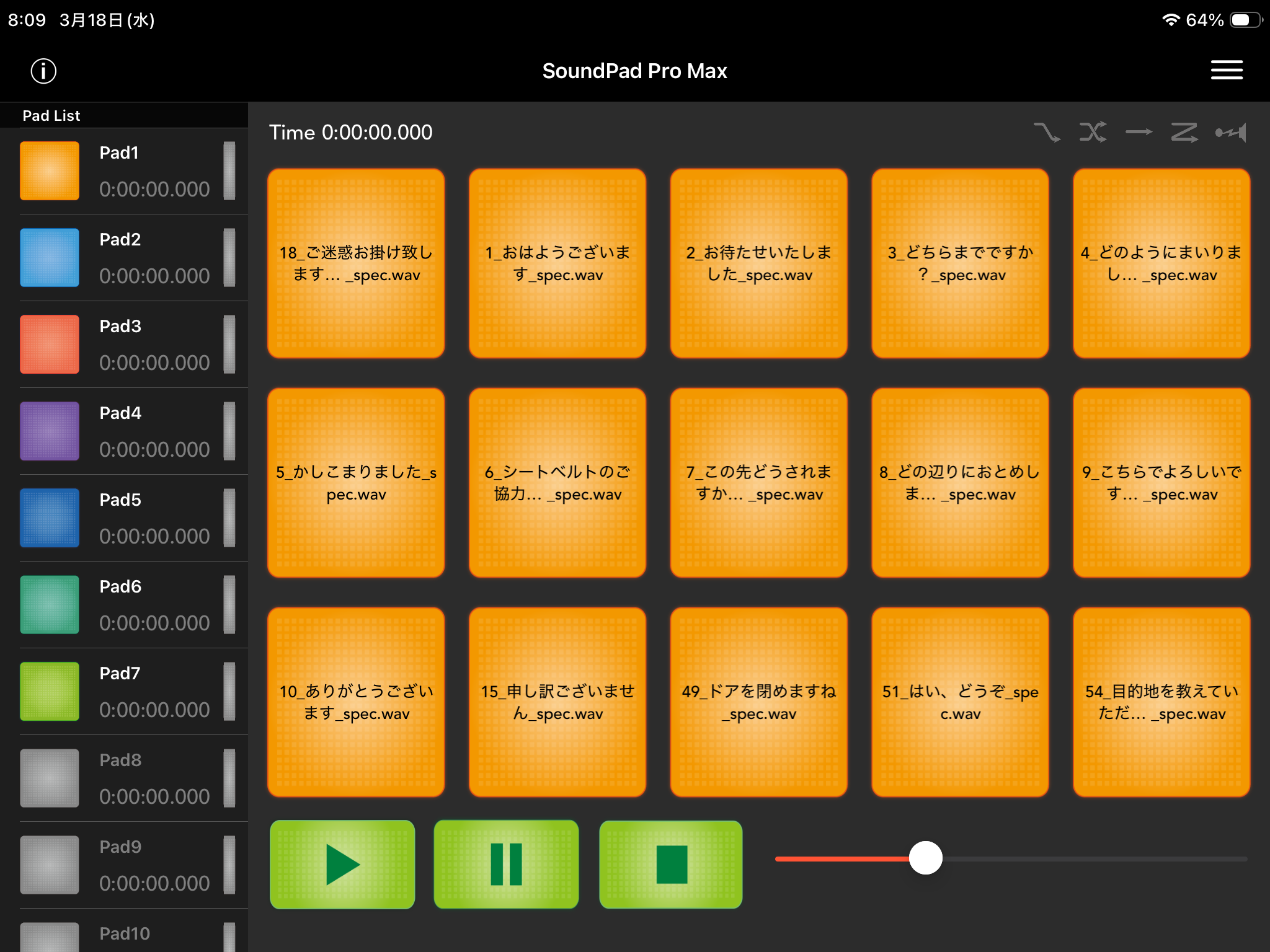 実際に使われているアプリ画面　発話したいセリフをタップすると音声が流れます
