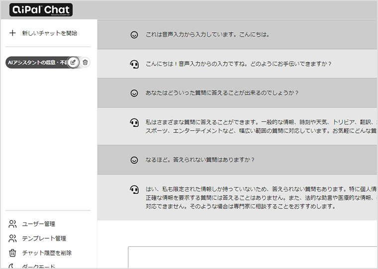 国際コンテストでNo.1受音声認識技術を搭載