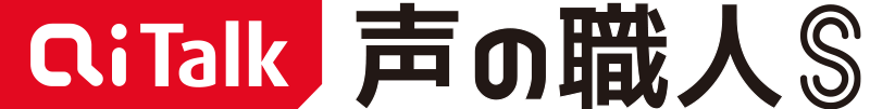 AITalk®声の職人® パッケージ版