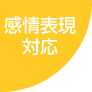 AITalk® 声プラス