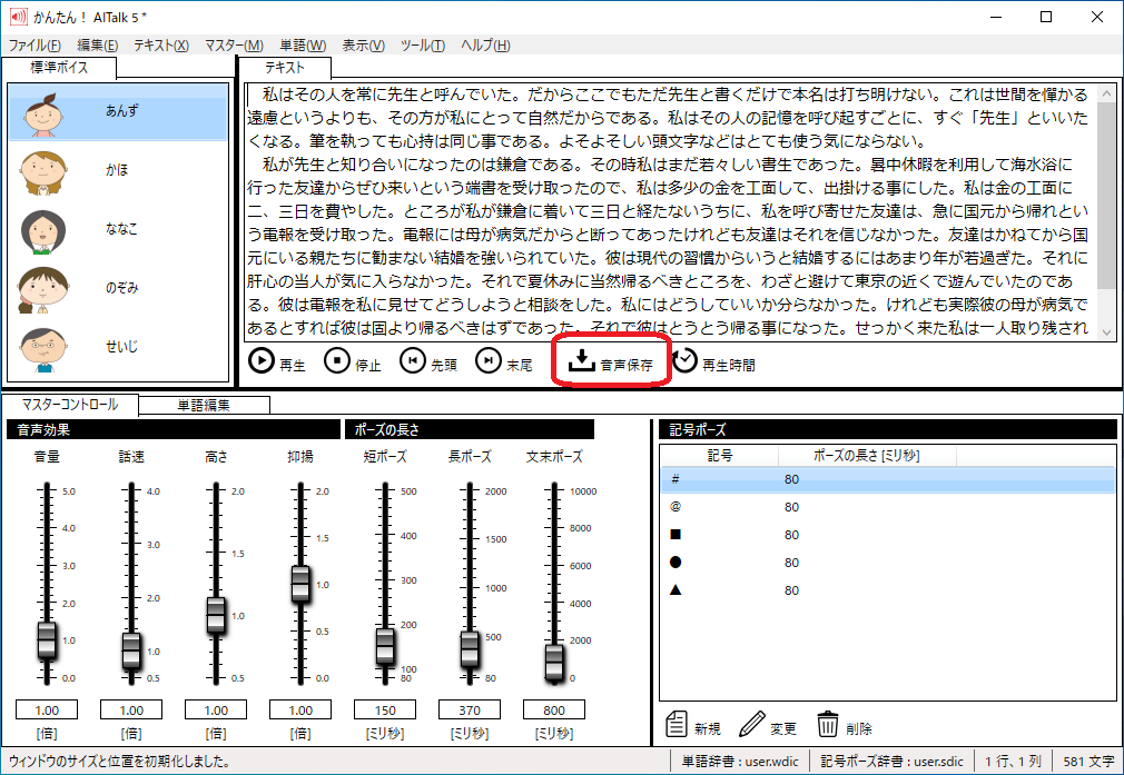 BasicOperation_Save