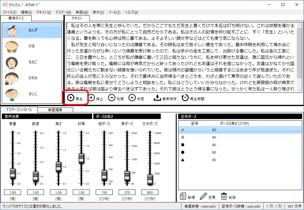 BasicOperation_Speech