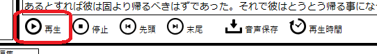 Speech_Play