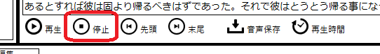 Speech_Stop
