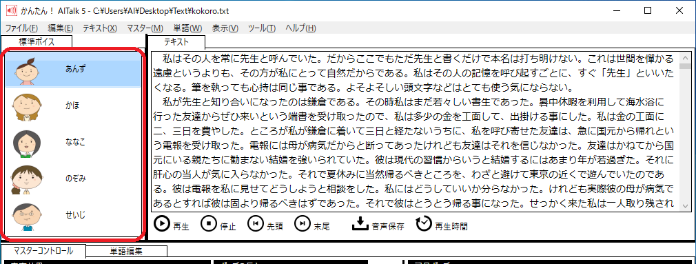 Speech_Voice