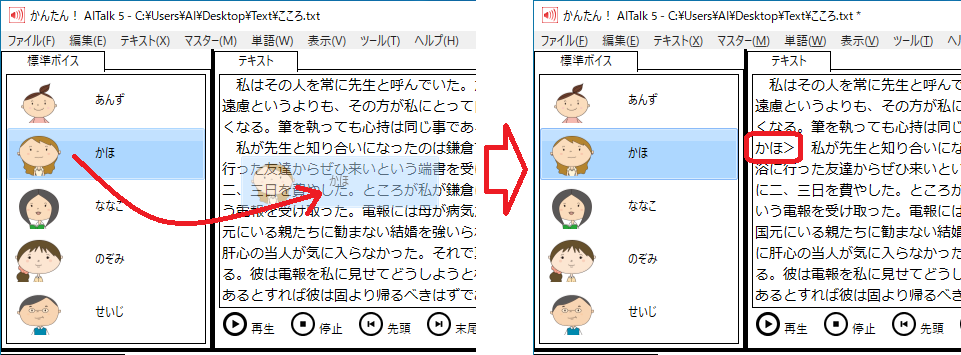 Speech_VoiceTag1