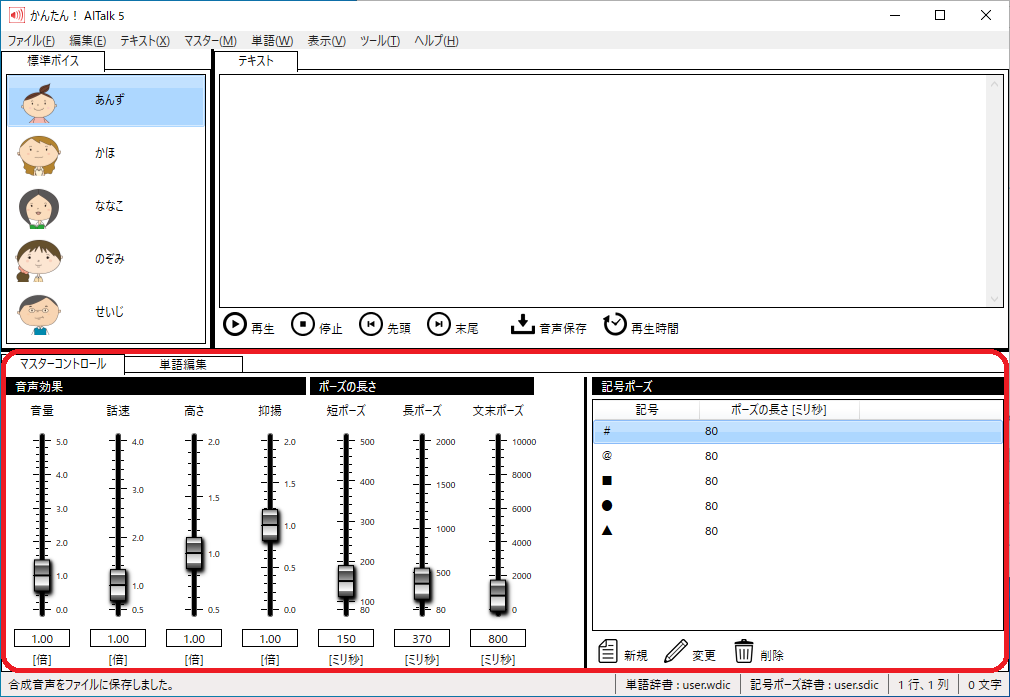 Tuning