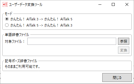 UserDataConversion