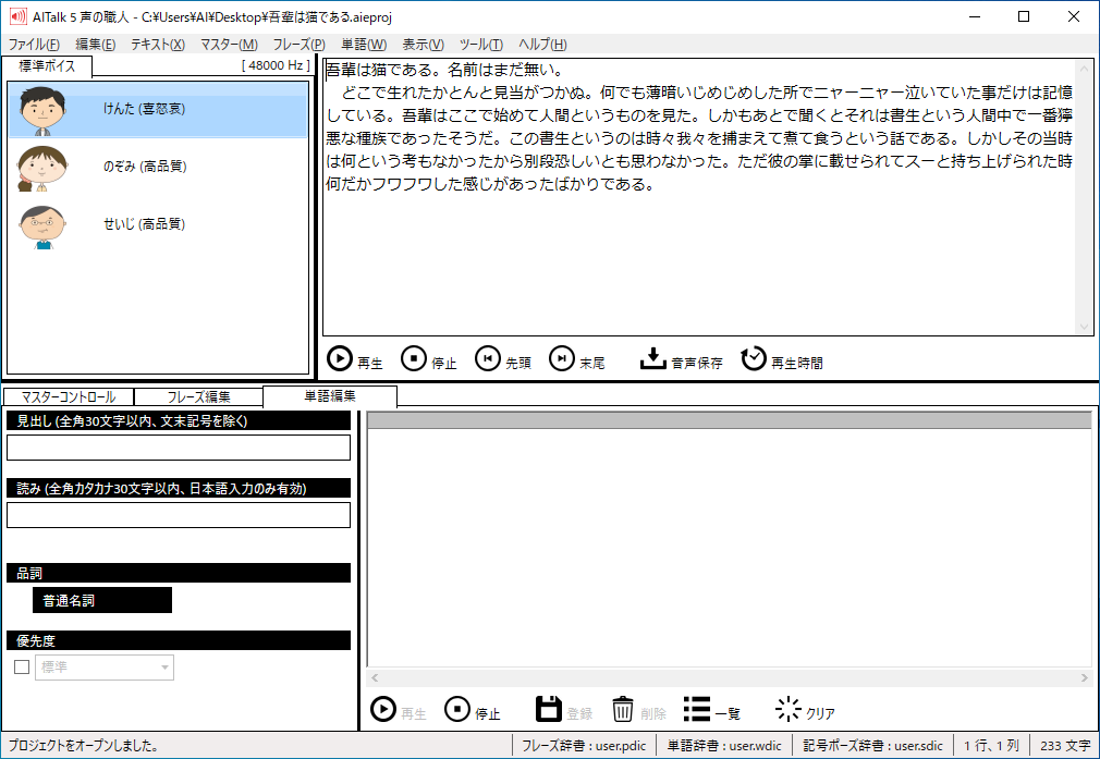 BasicOperation_ProjectOpen3