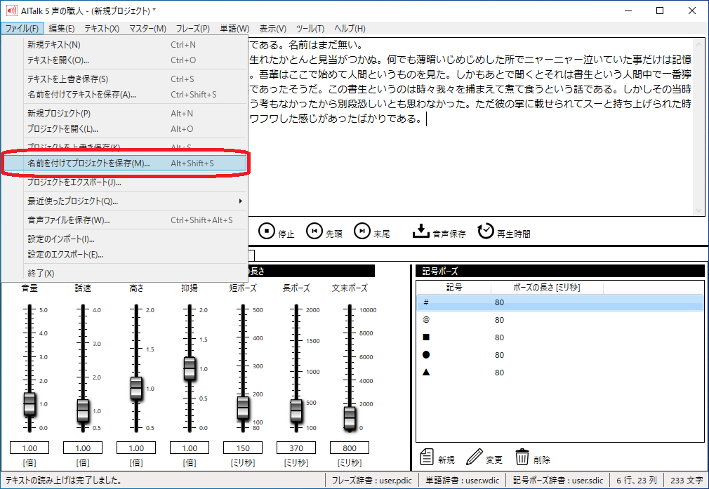 BasicOperation_ProjectSave1