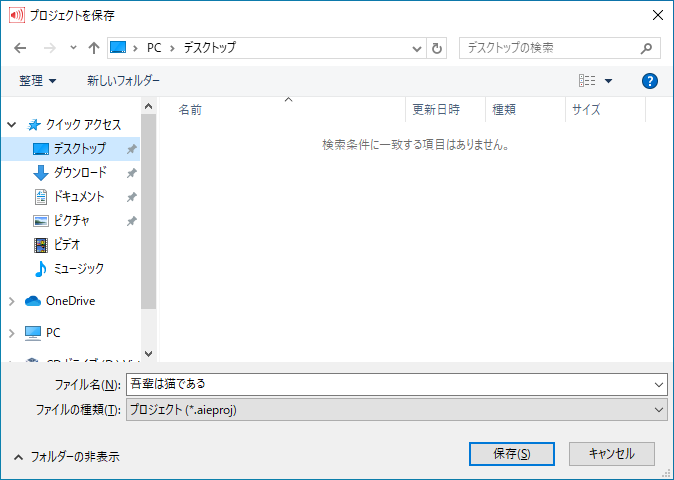 BasicOperation_ProjectSave2