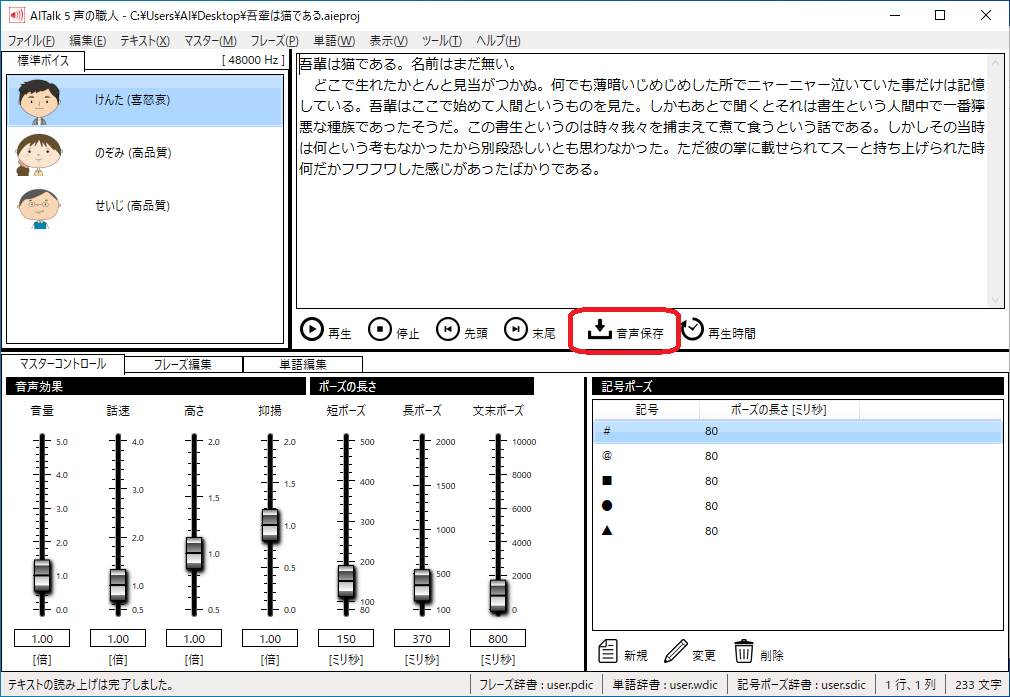 BasicOperation_Save