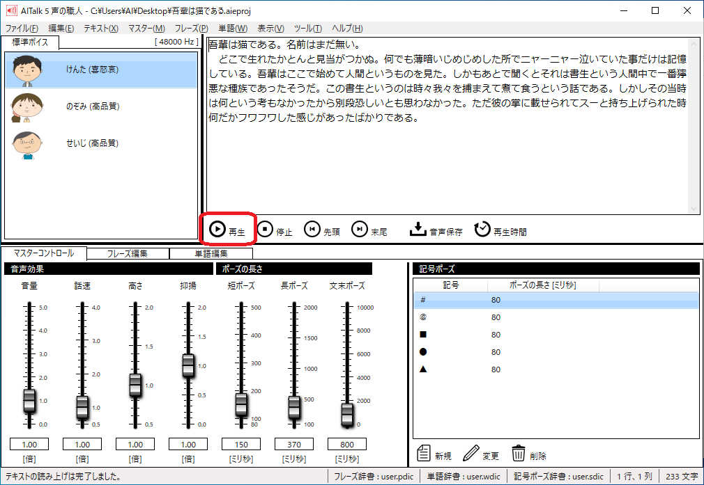 BasicOperation_Speech