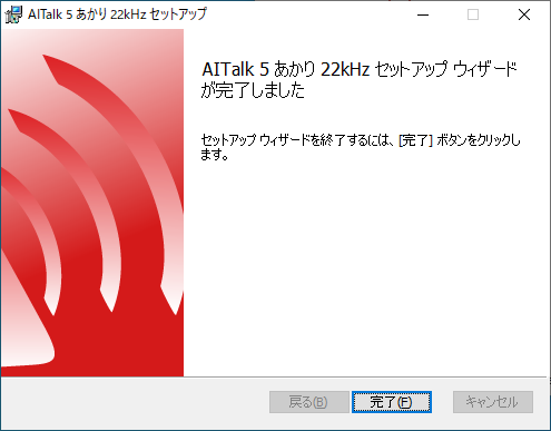 Install_SetupVoice3