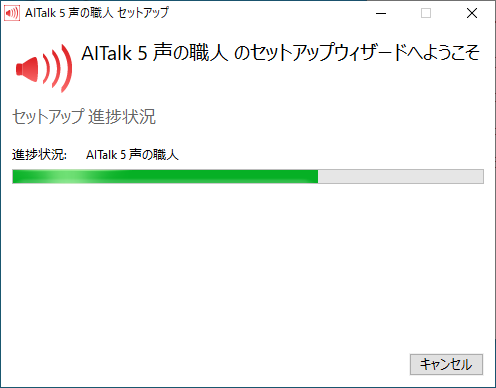 Install_SetupVoiceArtist3