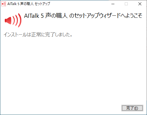 Install_SetupVoiceArtist4