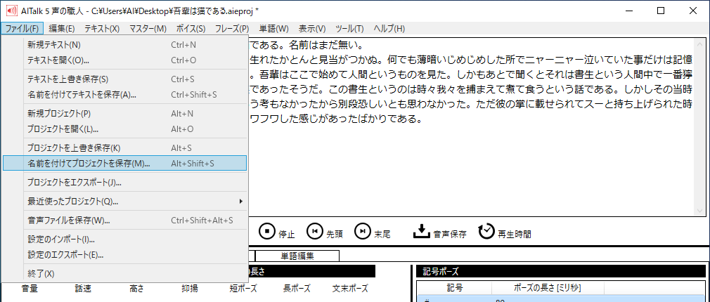 Project_SaveAs1