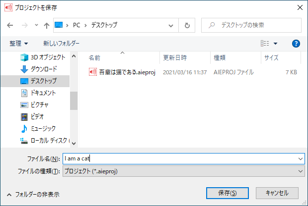 Project_SaveAs2