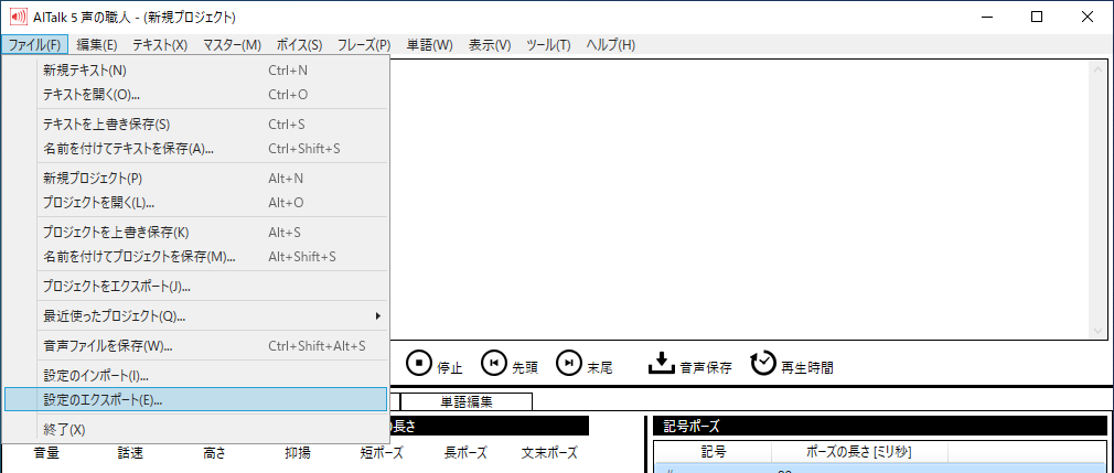 Settings_Export1