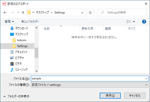 Settings_Export2