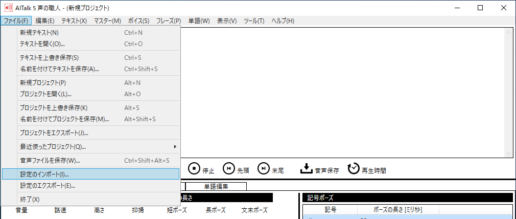 Settings_Import1