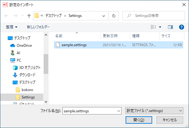 Settings_Import2