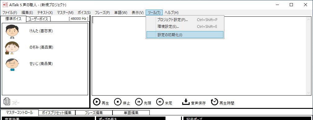 Settings_Initialize