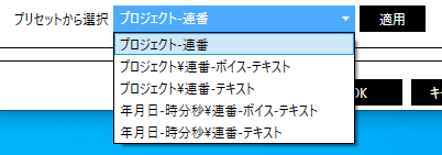Settings_Save_Naming_Rule_Preset