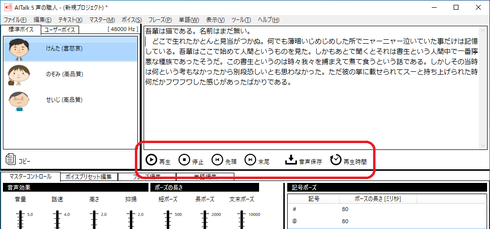 Speech