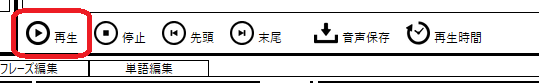 Speech_Play