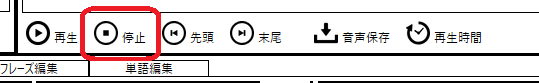 Speech_Stop