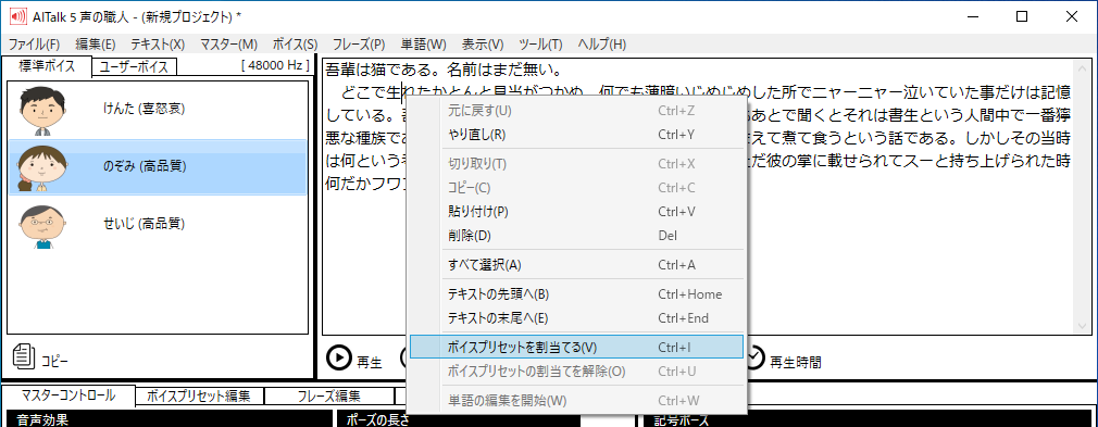 Text_Preset_Context