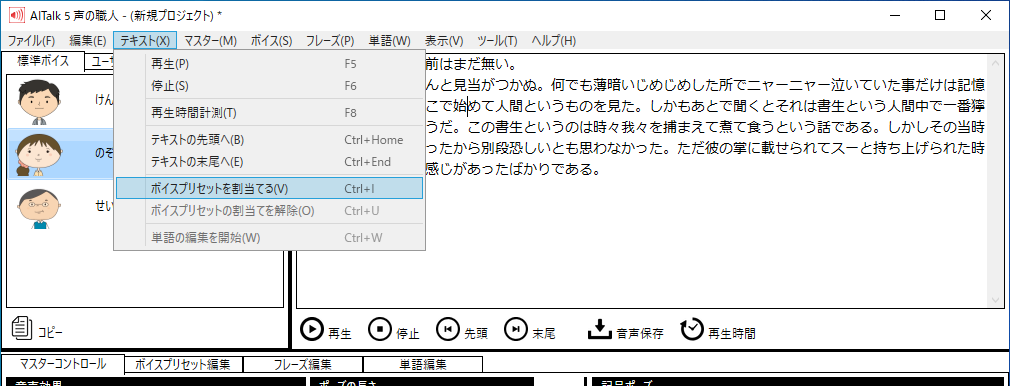 Text_Preset_Menu