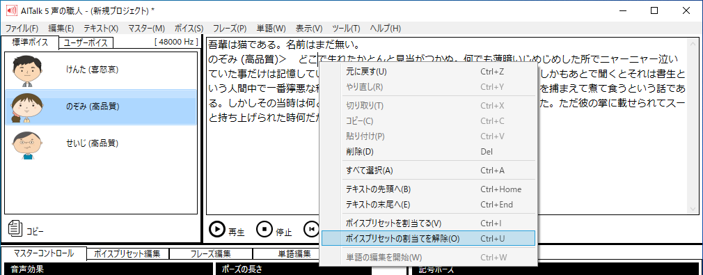 Text_RemovePreset_Context