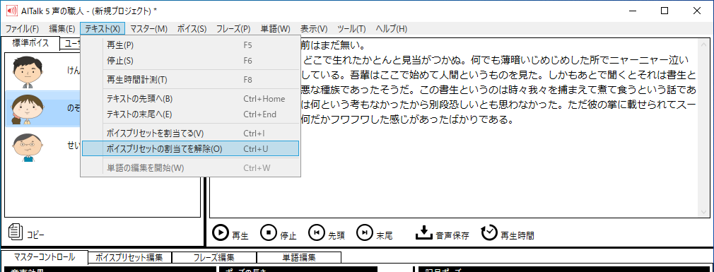 Text_RemovePreset_Menu