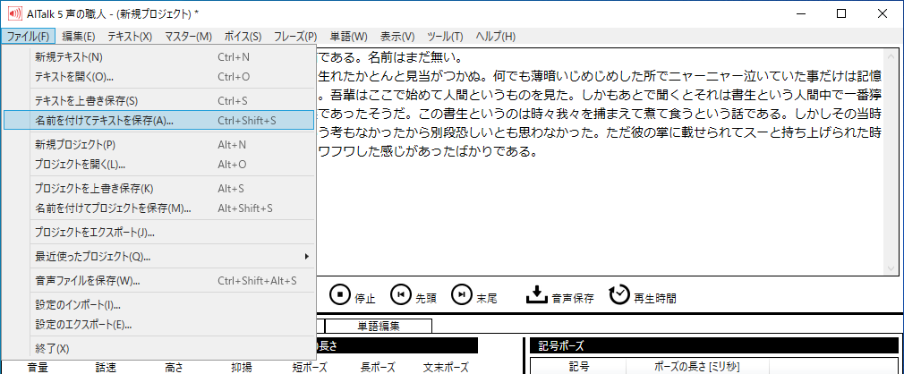 Text_SaveAs1