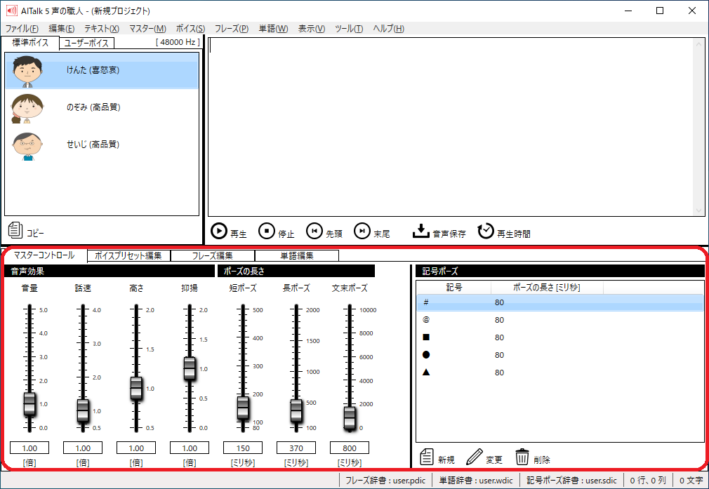 Tuning