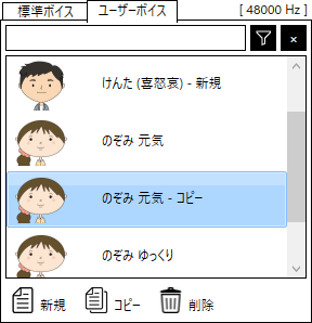 VoicePreset_Copy_Result