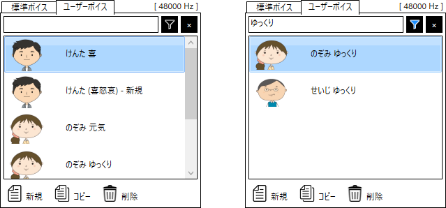 VoicePreset_Filter_Name
