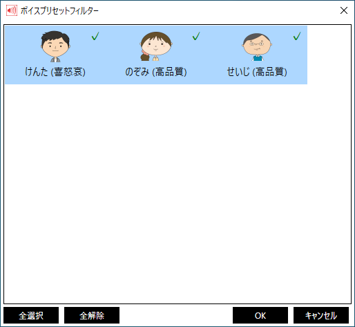 VoicePreset_Filter_Voice