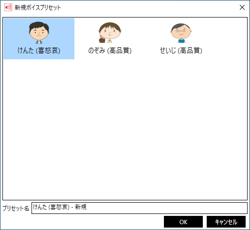 VoicePreset_New