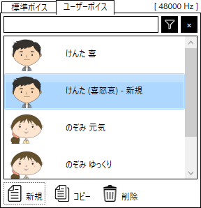 VoicePreset_New_Result