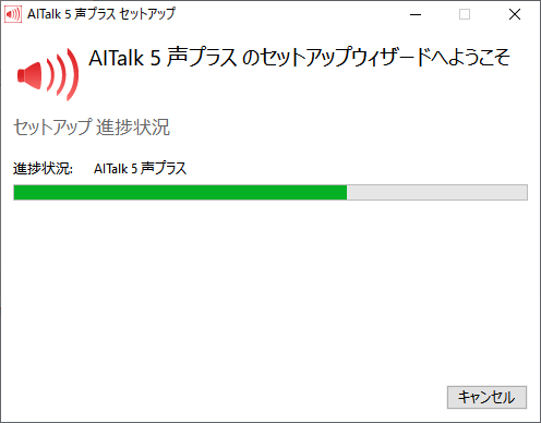 Install_SetupKoePlus3