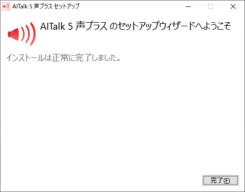 Install_SetupKoePlus4