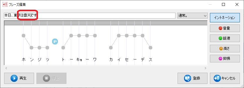 PhraseEdit_CopyPhrase3