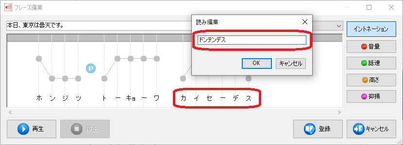 PhraseEdit_CopyPhrase4